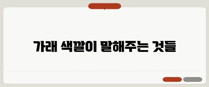 가래 색깔별 증상 흰색? 초록색? 무슨 차이?