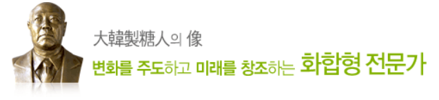 대한제당-연봉-합격자 스펙-신입초봉-외국어능력