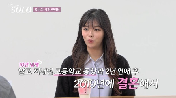 나는 SOLO 28기 돌싱 특집