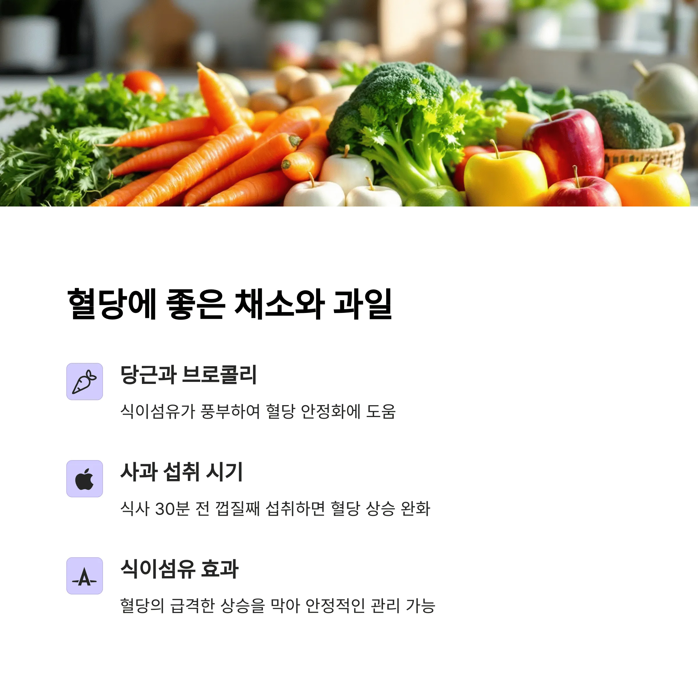 공복혈당 잡는 음식, 일주일 플랜 짜기