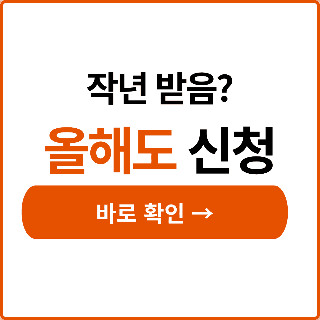 소상공인 전기요금 감면신청