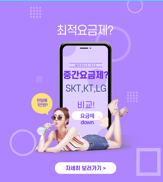 5G 최적요금제