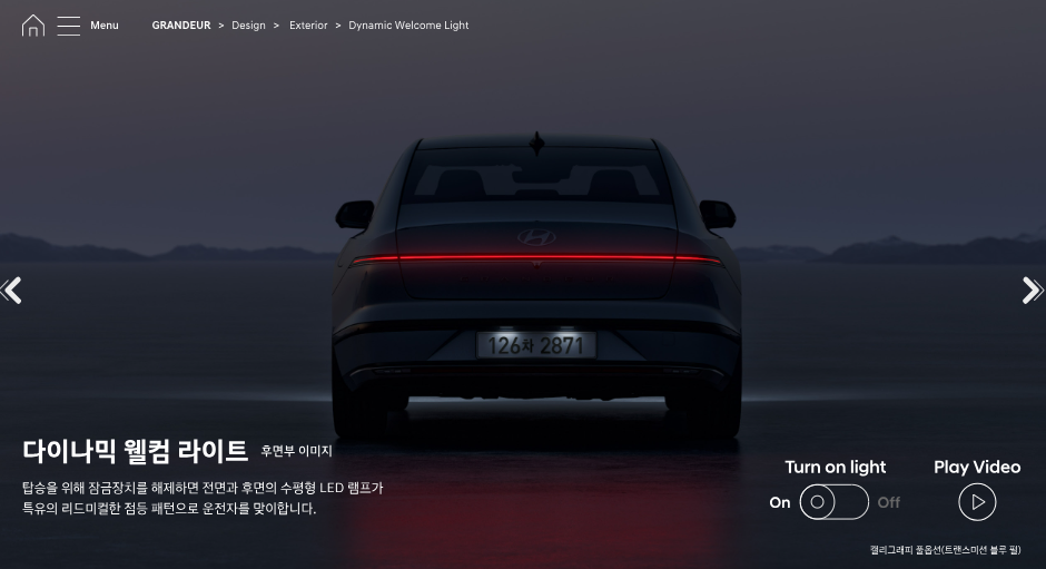 LED 리어 콤비램프