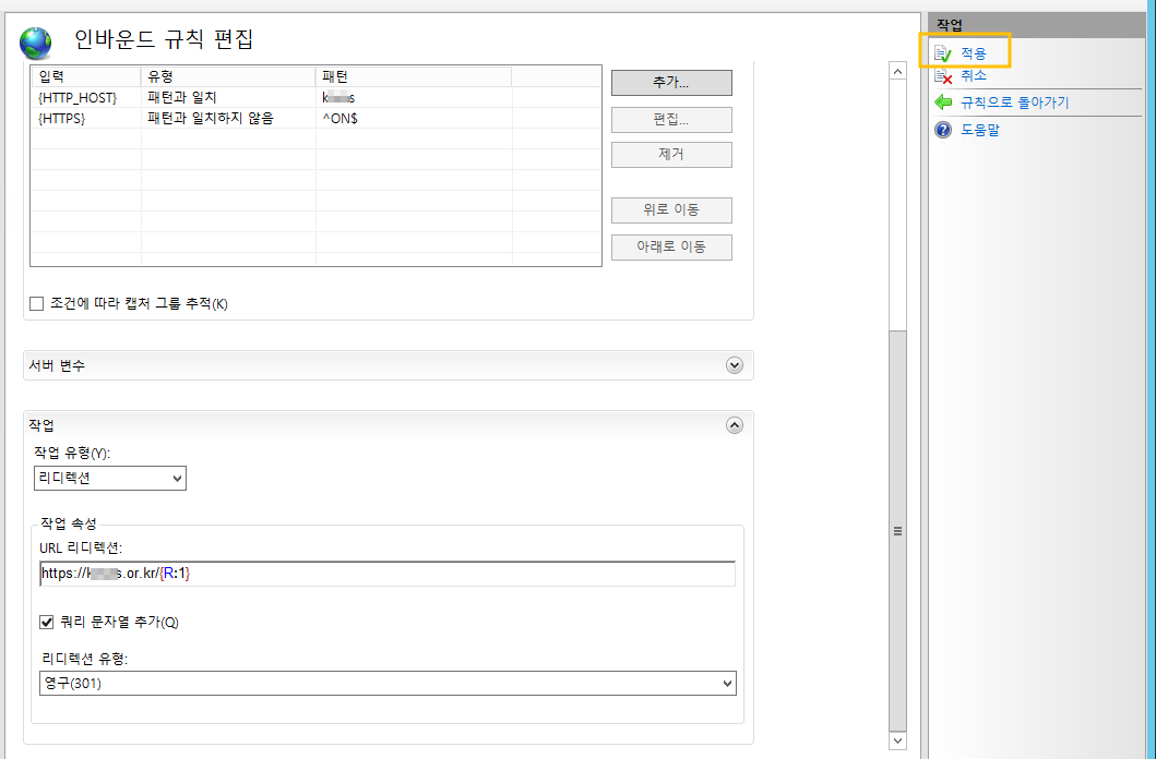 ChatGPT에게-들은-답을-바탕으로-인바운드-규칙을-설정해봅니다