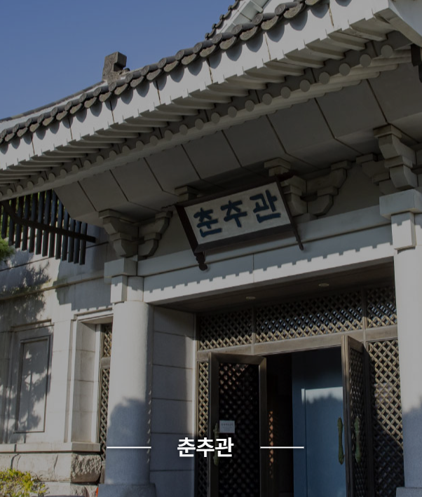 청와대예약꿀팁