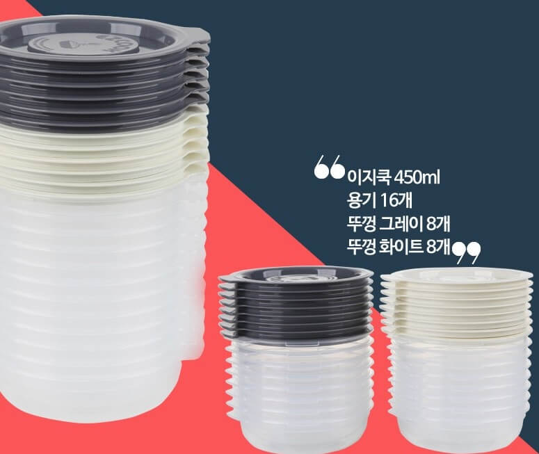 이지쿡용기