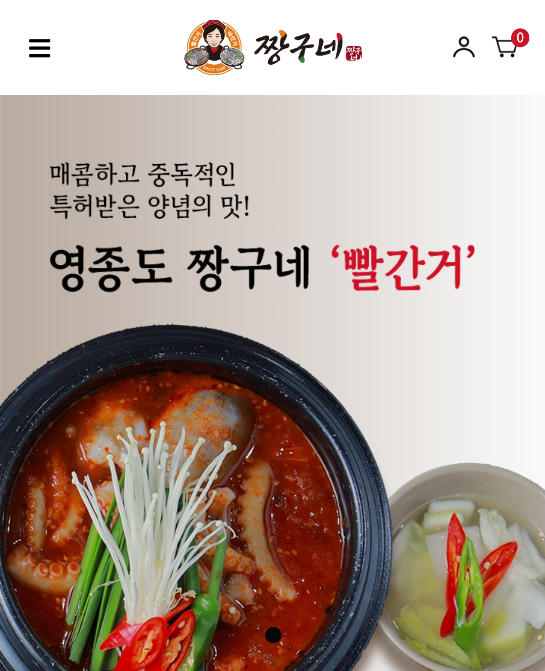 남겨서뭐하게 인천 낙지전골