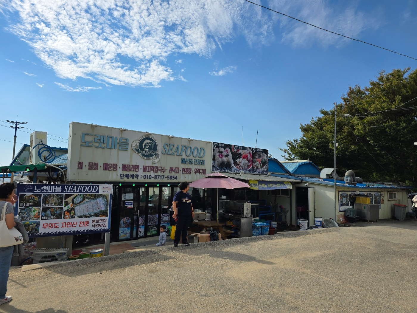 하나개 해수욕장 안에 있는 음식점들