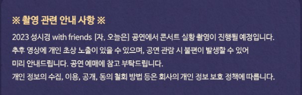 성시경 콘서트 예매 일정 티켓 가격 2023