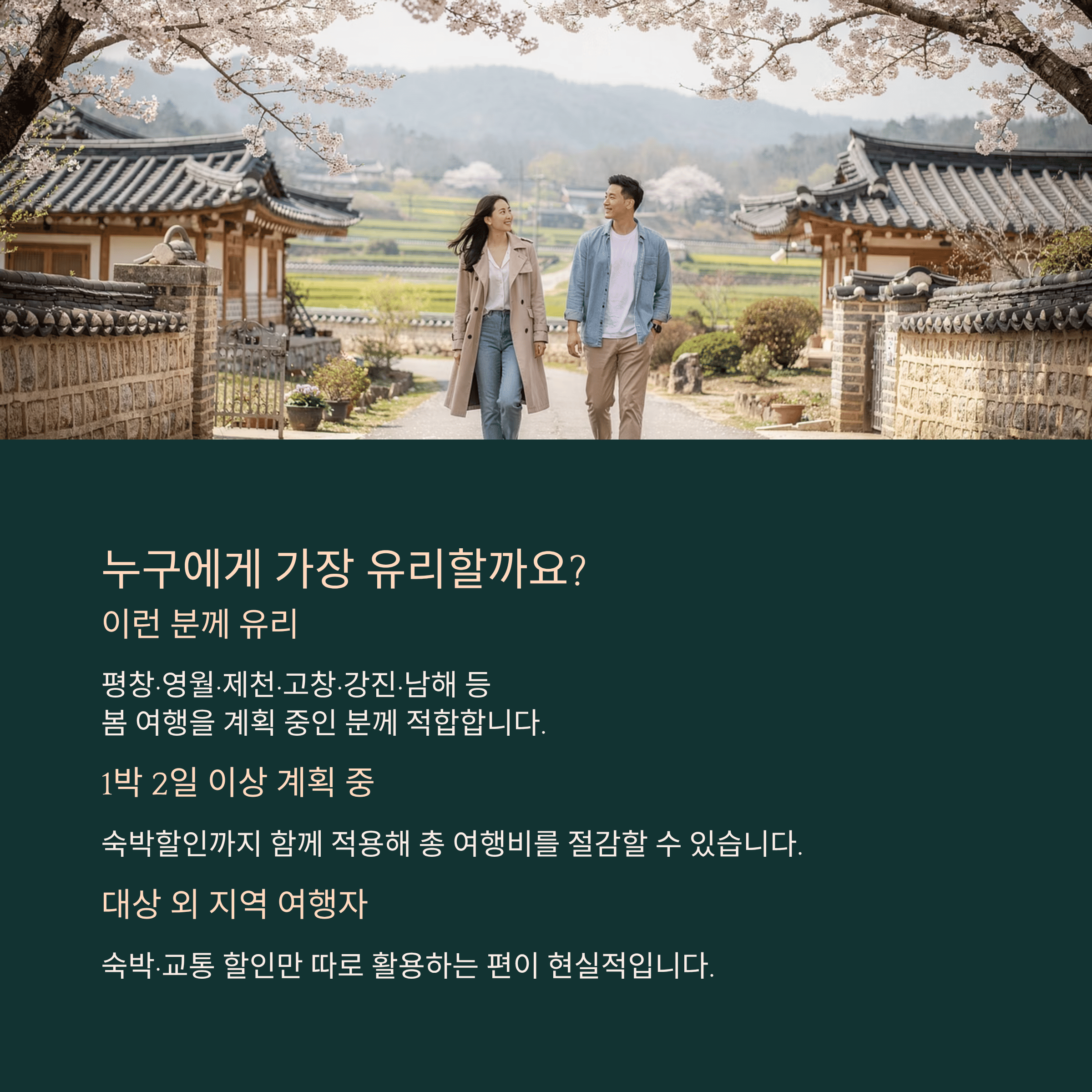 어떤 사람에게 가장 유리할까