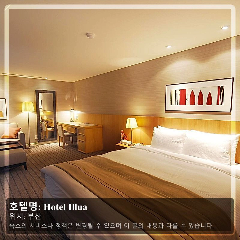 Hotel Illua_2