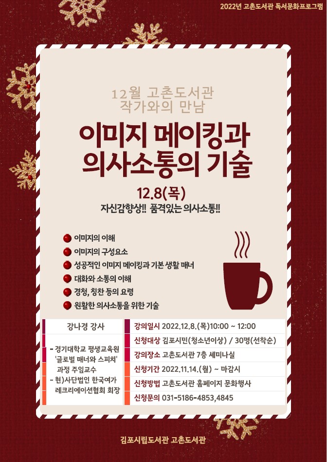 '이미지 메이킹과 의사소통의 기술' 이미지 1