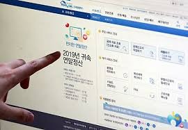 연말정산 기간
