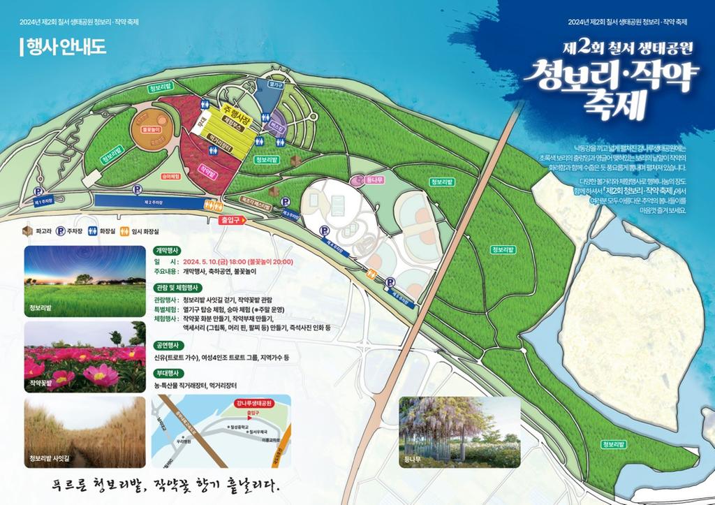 행사안내도