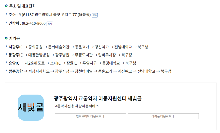 광주시북구청-주차장