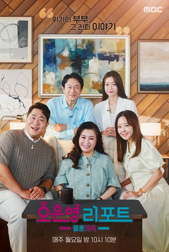 오은영 리포트 결혼지옥 66회 등산부부