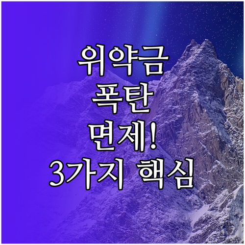 SK브로드밴드 약정 위약금 계산과 면..