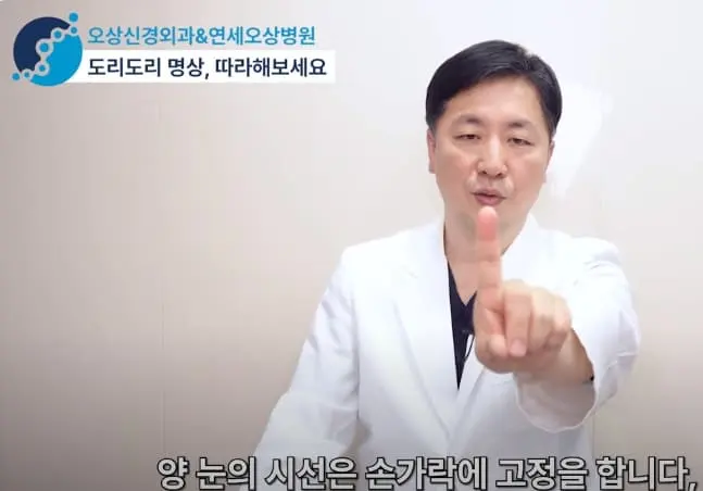 뇌파진동명상