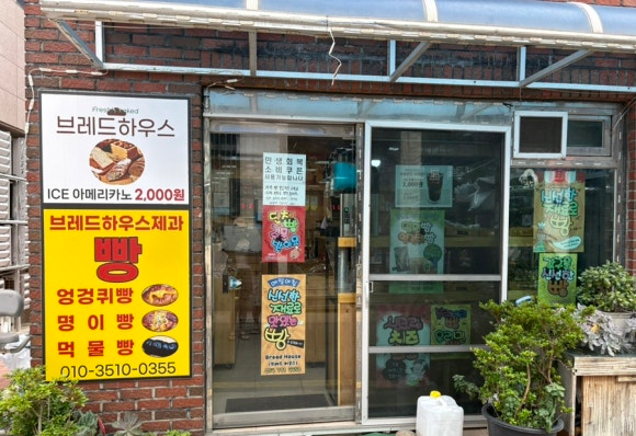 저동항 74세 할아버지 빵집, 명이빵 엉겅퀴빵 동네한바퀴 울릉도
