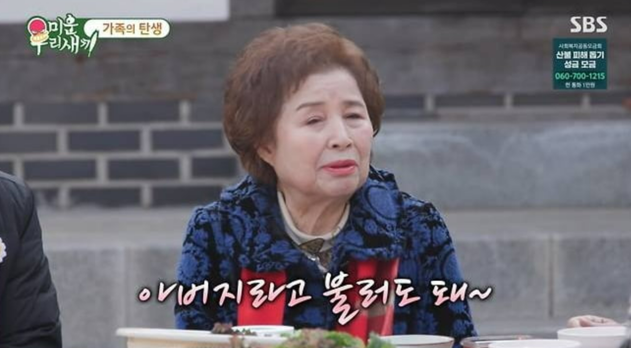 토니안 엄마