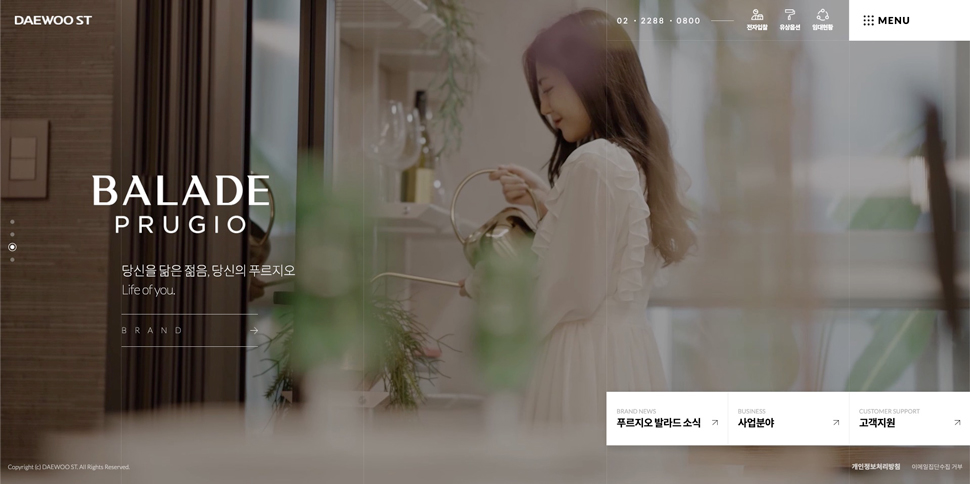 대우에스티 홈페이지 디자인