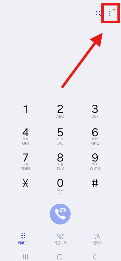 방법 2. 오른쪽 위 메뉴 버튼 누르기
