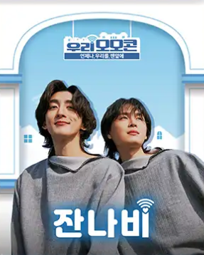 2025 우리모모콘 완벽 가이드