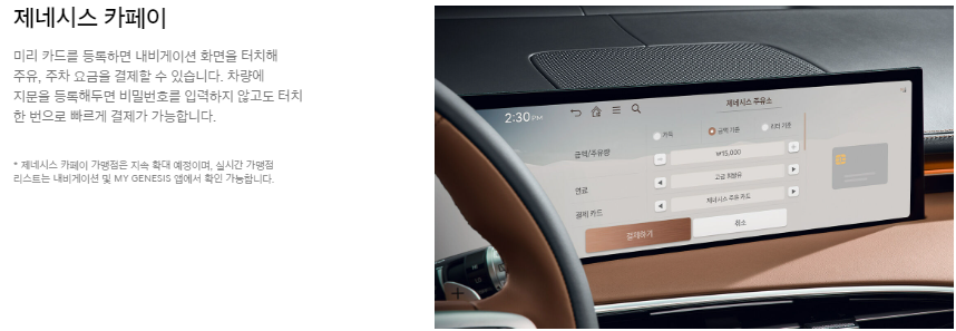 제네시스 GV70 가격