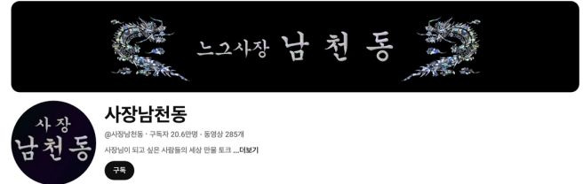 임경빈 사장남천동