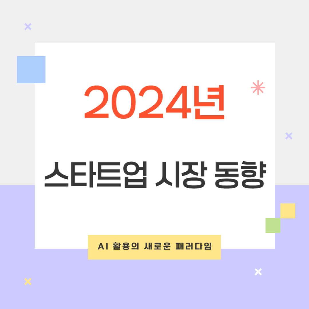 ai활용