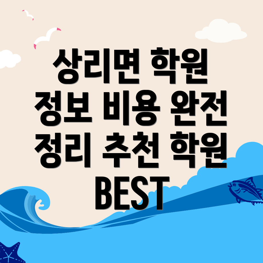 공무원 학원 비용
