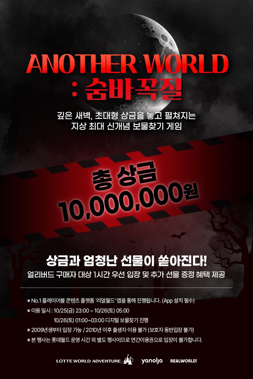롯데월드