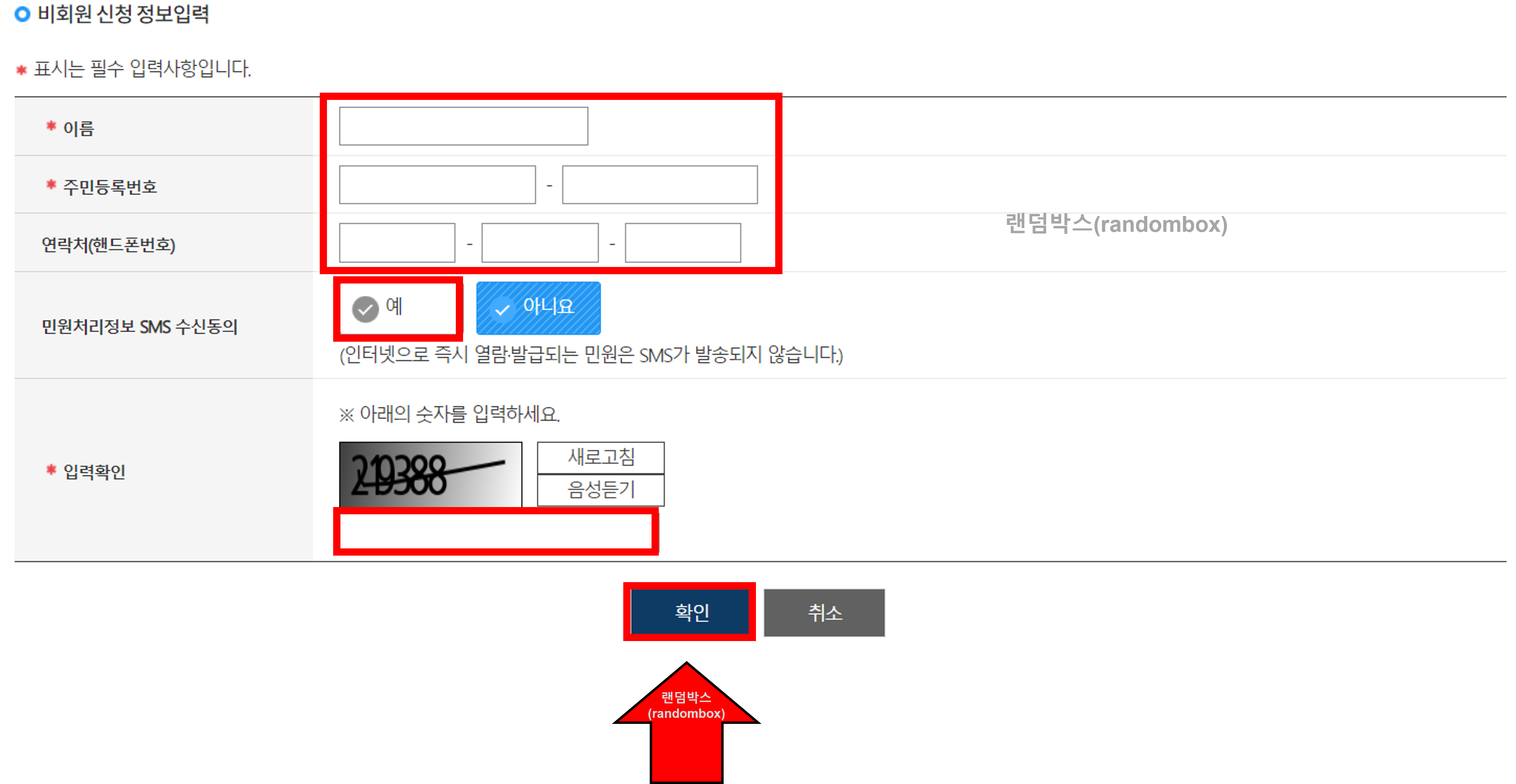 통신판매업 폐업