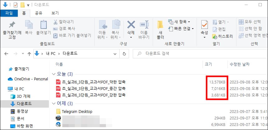 압축 결과