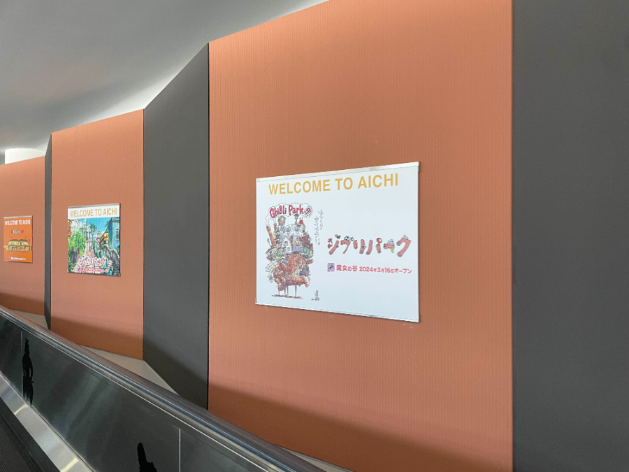 나고야(중부)국제공항 환영문구