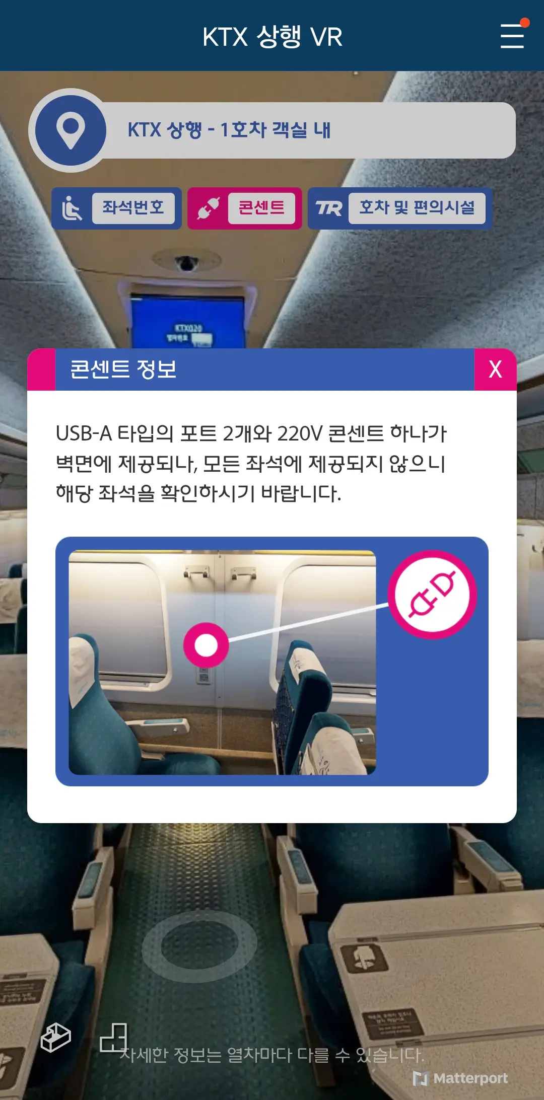 KTX 예매 표구매
