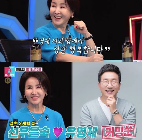 선우은숙&hearts;유영재