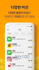캐시판다 살펴보기 2