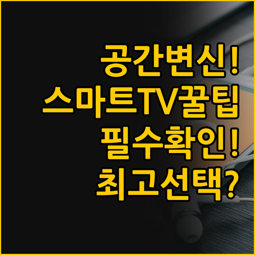 당신의 공간을 바꿀 최고의 이동식 스..