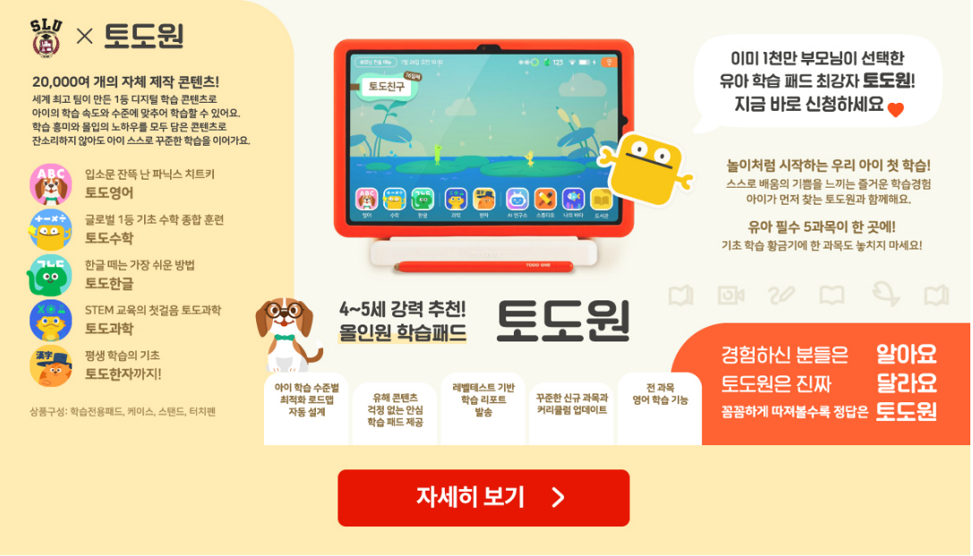 토도원