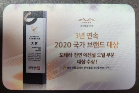 국가 브랜드 대상