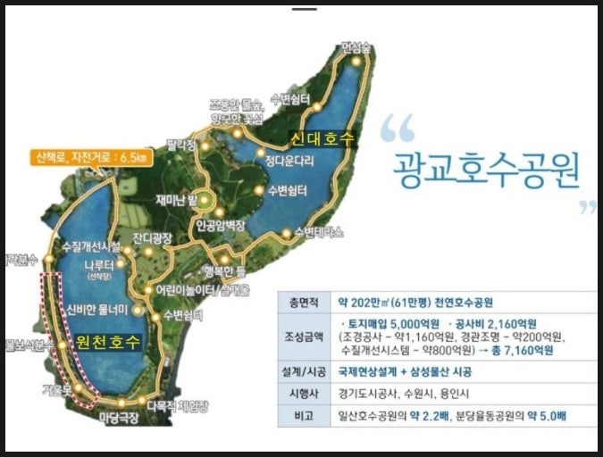 광교호수공원 안내 지도 사진