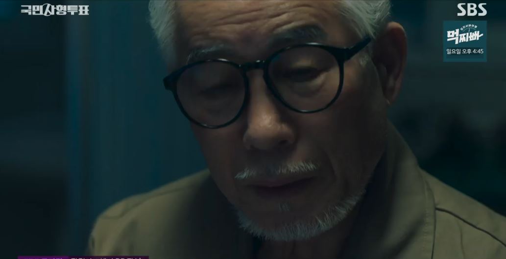 국민사형투표_8회