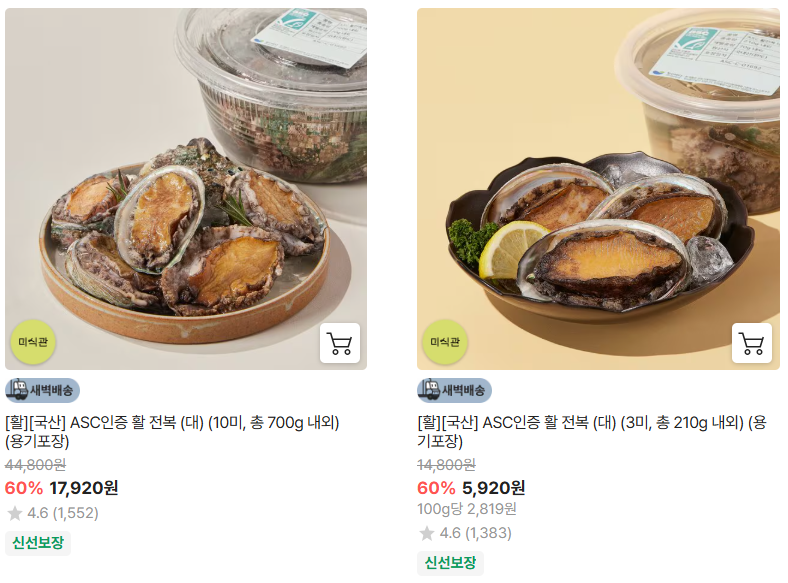 8월 고래잇 페스타 대박 할인 총모음