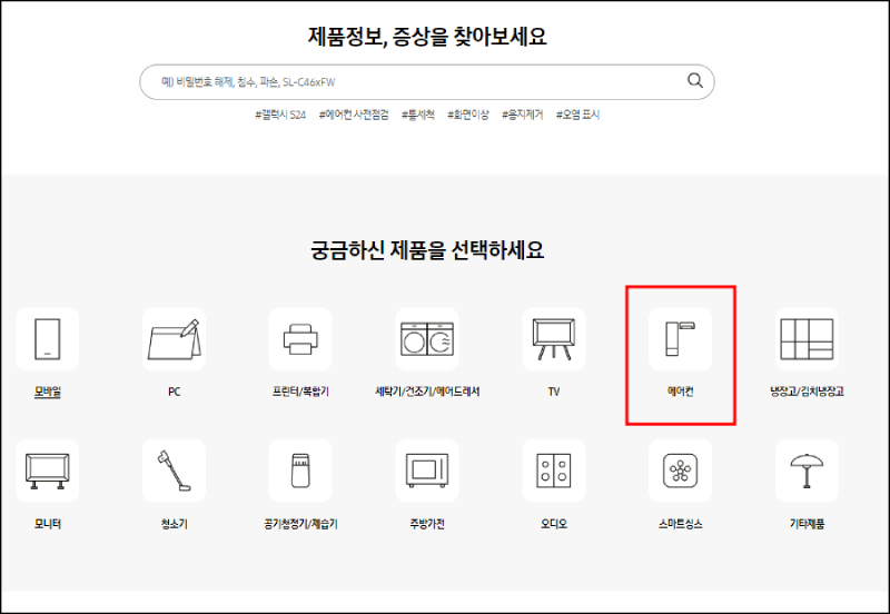 삼성서비스센터 안내