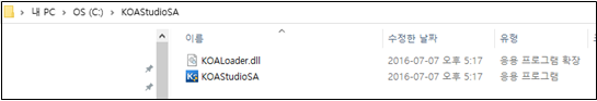 KOA Studio 파일확인