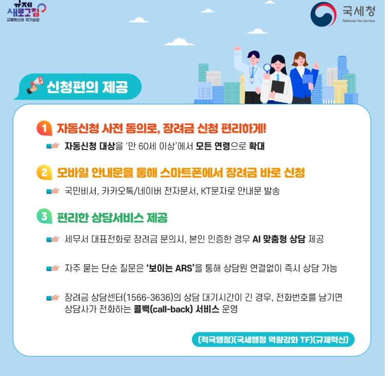 근로장려금 맞벌이