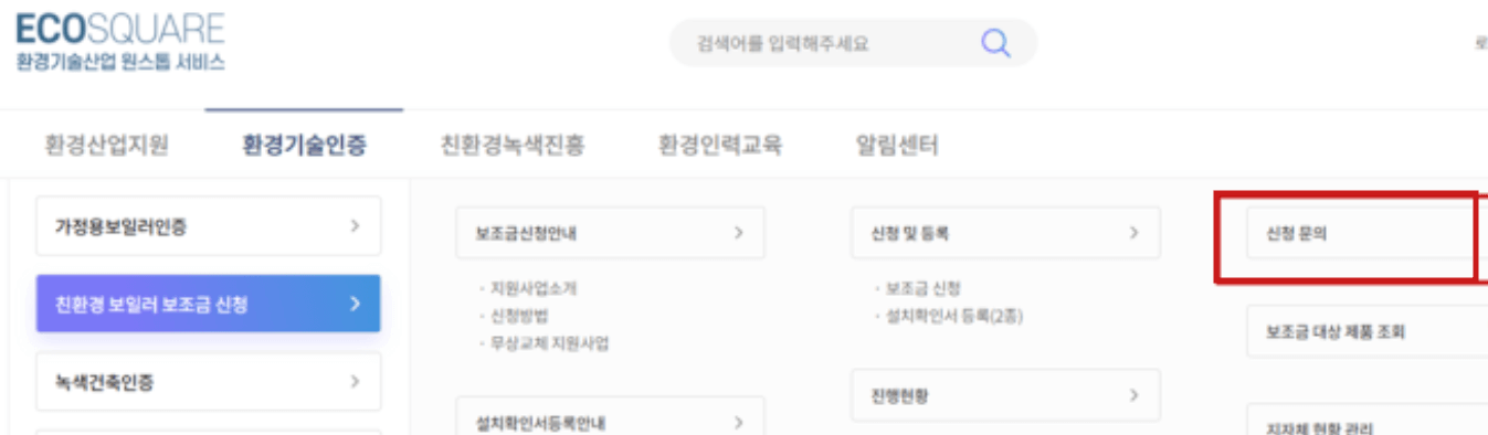 보일러 교체 지원금