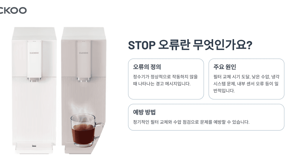 STOP 오류란 무엇인가요?