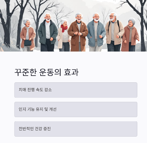 (꾸준한 운동관리)